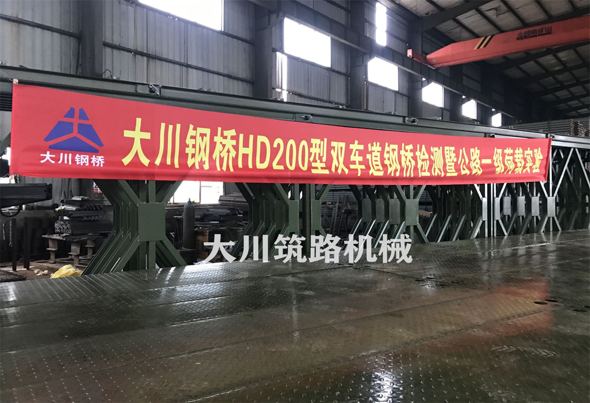 郴州大川筑路機(jī)械有限公司,湖南筑養(yǎng)路工程機(jī)械生產(chǎn)銷(xiāo)售,湖南筑養(yǎng)路工程鋼橋生產(chǎn)銷(xiāo)售 郴州大川筑路機(jī)械有限公司,湖南筑養(yǎng)路工程機(jī)械生產(chǎn)銷(xiāo)售,湖南筑養(yǎng)路工程鋼橋生產(chǎn)銷(xiāo)售